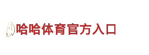 智能家电企业kok官方网站的创新产品与服务